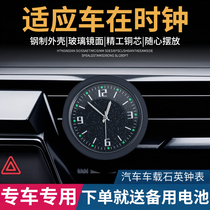 Car clock ornaments car high-precision electronic watch car clock timetable clock electronic clock quartz watch sticker