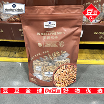 Doudoushan M’s member nutritional snacks nuts hazelnuts dry goods MM’s selected hand-peeled pine nuts 16 packs 400g
