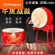 Roland official website big drum cowhide drum vertical Chinese drum adult war drum dragon drum temple drum dance performance decorative drum