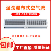 Air curtain machine commercial silent ultra-thin door head cold storage supermarket special door fan accessories air curtain gate machine natural wind