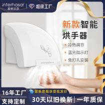 Bathroom hand dryer fully automatic induction hand dryer commercial hand dryer smart home hand dryer