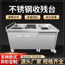 Stainless steel waste collection truck waste collection table waste collection table swill table dinner plate collection truck tableware waste bin kitchen garbage truck