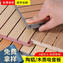 Ceramic aluminum sound-absorbing panel perforated wood flame retardant super sound insulation Class A fireproof KTV conference room school wall decoration panel