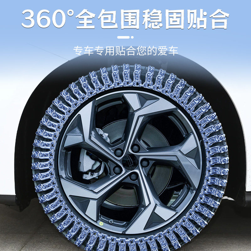 Geely Boyue L Special Tire Anti-Skid Chains, New Model That Does Not Damage Tires, Snow Road Essential, 2025 New Model Iron Car Accessories