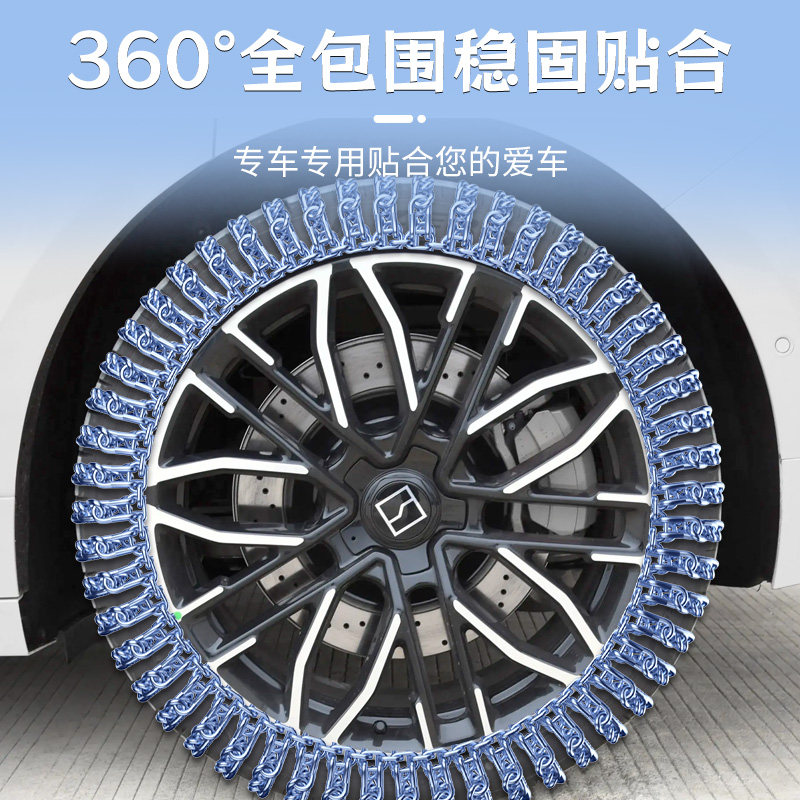Zeekr 001 Special Tire Anti-Skid Chains, New Winter Snow Chains That Do Not Damage Tires, Car Supplies, 2025 New Model
