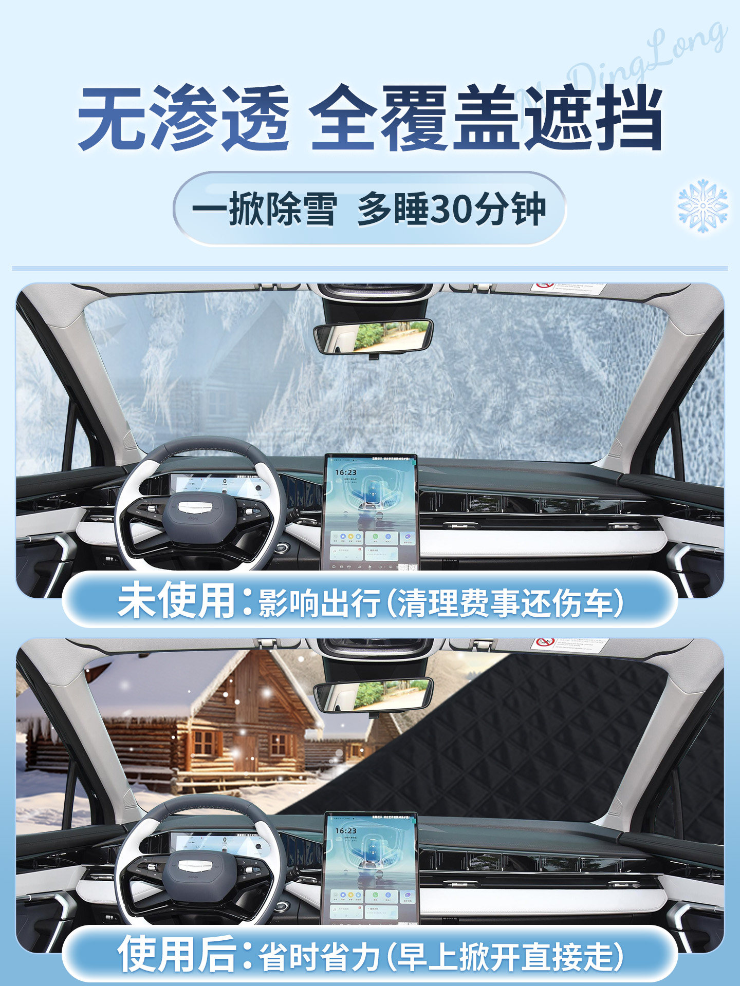 Geely Boyue L Snow Cover for the Fourth Generation Car Windshield, Snow Protection Cover, Windshield Anti-Freeze Car Cover Pro