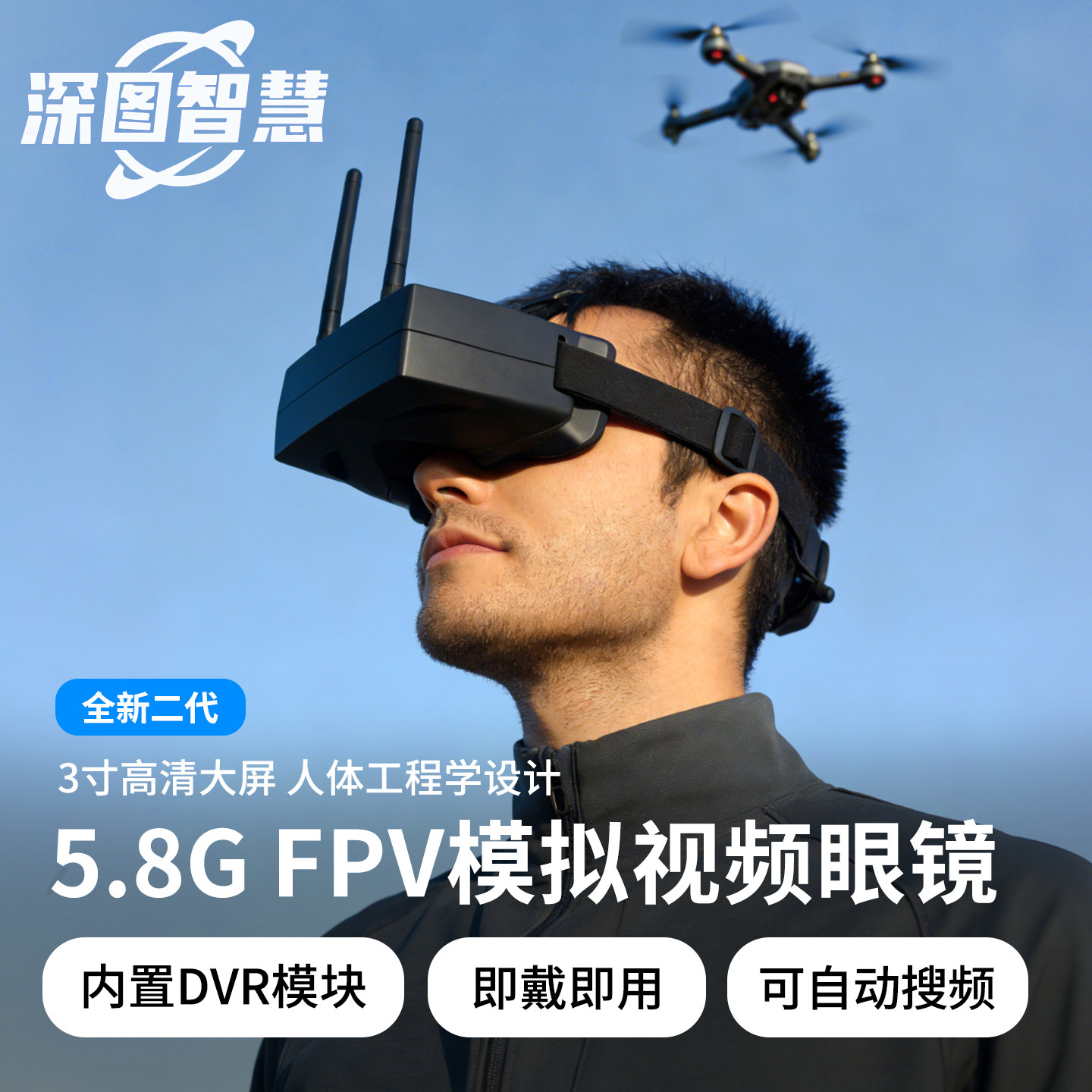 FPV-очки Shengtu Zhahui 5.8G стандарт