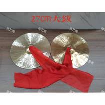Customized size cymbals bronze cymbals Beijing cymbals bronze cymbals small cap cymbals gongs and drums musical instruments large cymbals small cymbals folk gongs and cymbals
