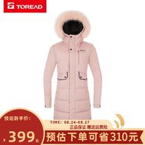 Pathfinder down jacket womens autumn and winter outdoor womens waterproof and cold-proof goose down down jacket TADH92724