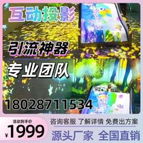 Holographic projector 3D three-dimensional ground interactive engineering machine indoor outdoor naked eye 5d immersive exhibition hall bar ktv indoor outdoor technology museum wedding fusion device