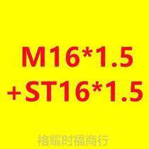 定位丝锥丝攻丝锥24&钢丝二合一短柄专用丝锥螺套轮毂复合型汽修