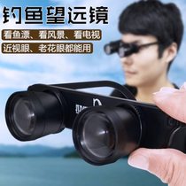 Fishing telescope professional fish drift artifact high-definition head-mounted magnifying glass presbyopic myopia fishing glasses