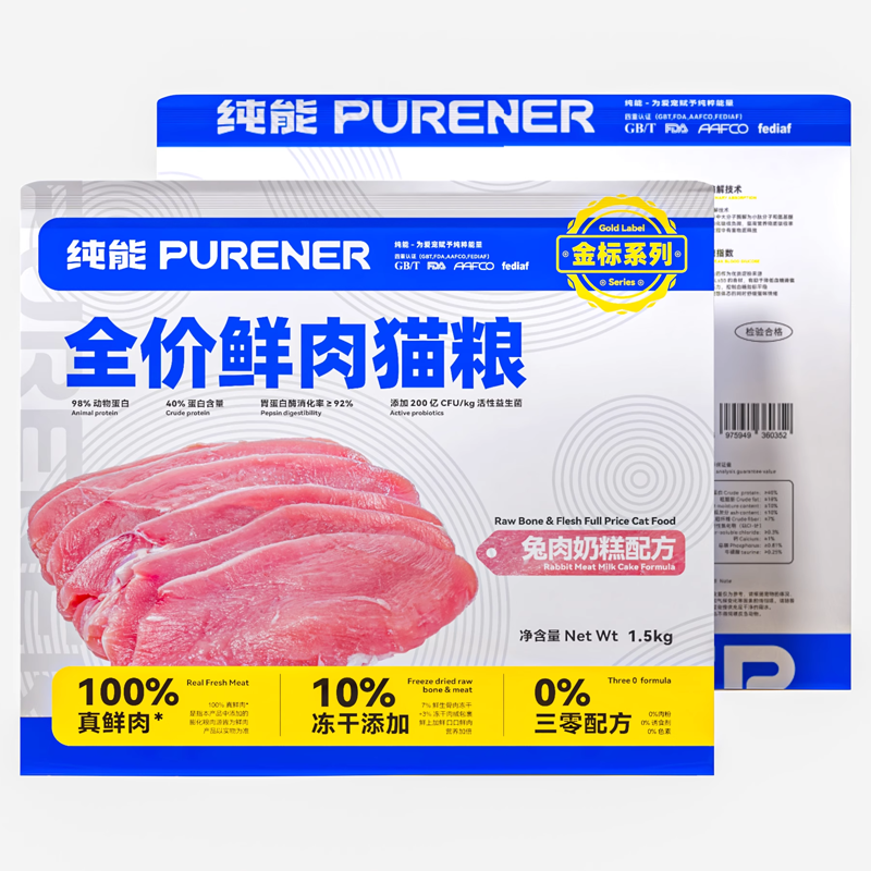 PURENER纯能金标猫粮1.5kg全价鲜肉猫粮兔肉奶糕成幼猫高蛋白猫粮