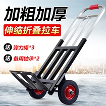 Luggage driver pulls folding portable carrier trolley to pull goods shopping trolley small trailer household load king