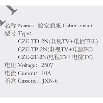 Starfish marine computer telephone TV cabin socket CZE-2P 2D PD TD TP-2N plug-in board 250V10A