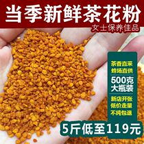 Defengyuan Tea Pollen 5kg Special Pack Edible Bee Pollen Natural Pure Zero Addition Super Low Price Rapeseed Powder