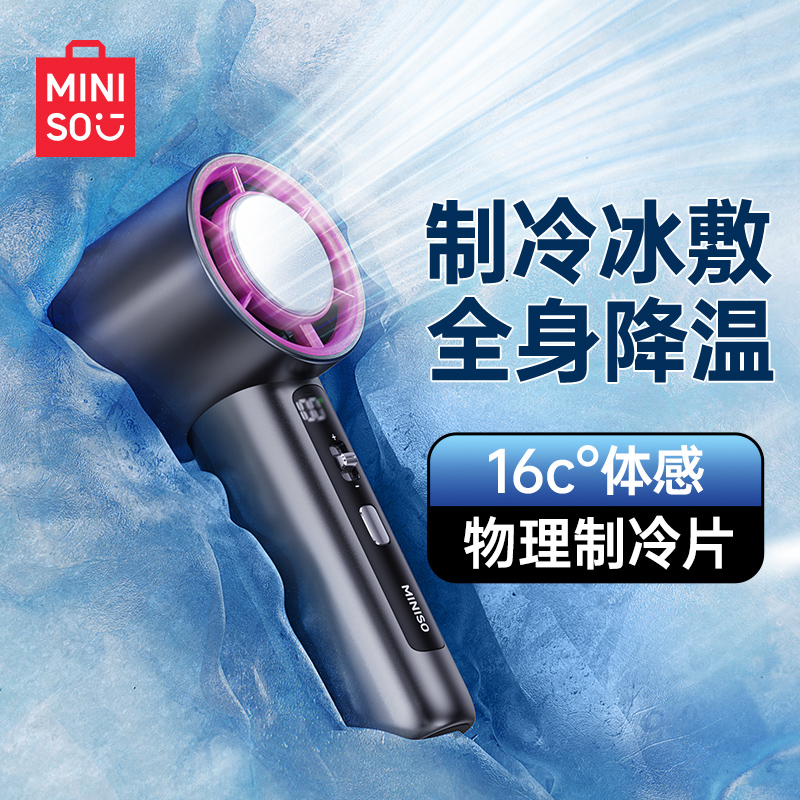 【冷凍小型エアコン】2025年新型MINISO名創優品 MINISO手持ち小型扇風機 超長電池寿命 USB小型卓上ミニ充電式扇風機 ポータブル 静音 屋外 学生 強力