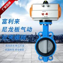 Ductile body ethylene propylene rubber nylon plate pneumatic wafer butterfly valve D671X-10 16Q N pneumatic butterfly valve wafer butterfly valve
