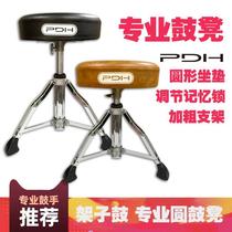 High-end PDH drum set jazz drum childrens drum stool screw lift adjustment drummer performance practice sedentary and sturdy