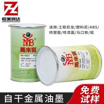 Malaibin H65 series metallic ink screen printing pad printing ink screen printing ABS PC processing PP