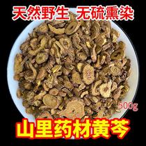 Authentic wild scutellaria baicalensis Chinese medicinal material 500g special grade scutellaria baicalensis tablets Chinese medicine Huangqin Scutellaria baicalensis soup Scutellaria baicalensis tea
