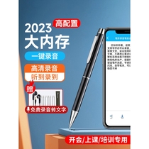HKUST iFlytek Voice Recorder is a portable professional high-definition noise-cancelling artifact that can be used to convert text to lawyer students for class use