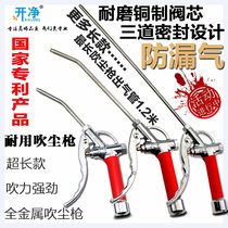 Kaijing China quality high pressure resistant airtight strong blowing stainless steel long mouth dust blower pneumatic dust blowing gun