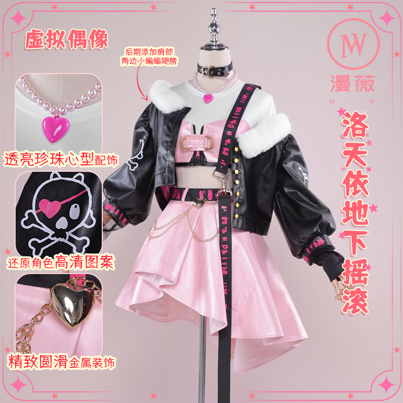 Manwei HOME バーチャルアイドルコスプレ衣装 羅天依 アンダーグラウンドロックコスプレ衣装 Vsinger 女性服