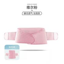 Pelvic belt manufacturer direct sales recovery belt abdominal restraint late big belly pregnancy support belt decompression for pregnant women