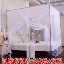 Old-fashioned mosquito net square top traditional thickened encrypted plum blossom old style tied rope and pole single door with stainless steel bracket for home use