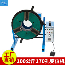 Pipe flange automatic circumferential seam welding positioner turntable Auto parts automatic circumferential seam welding