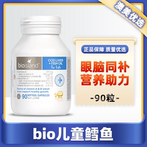Australian bioisland deep sea cod dha liver oil capsules for infants and young children 90 capsules