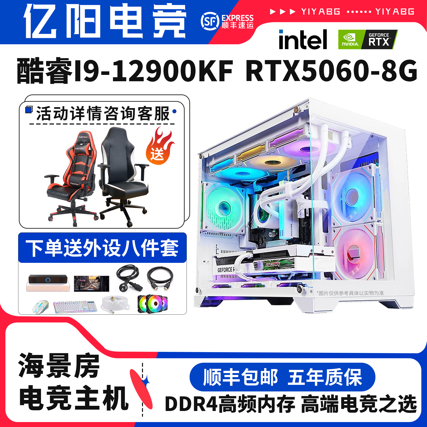 Core i9 i5 シービュールーム 3060/4060/5060 独立グラフィックス ハイエンド e スポーツ ゲーミング デスクトップ コンピュータ ホスト
