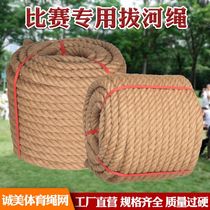 Thick jute rope decorative binding fun rescue braided hemp rope competition that does not hurt your hands school-specific tug-of-war rope