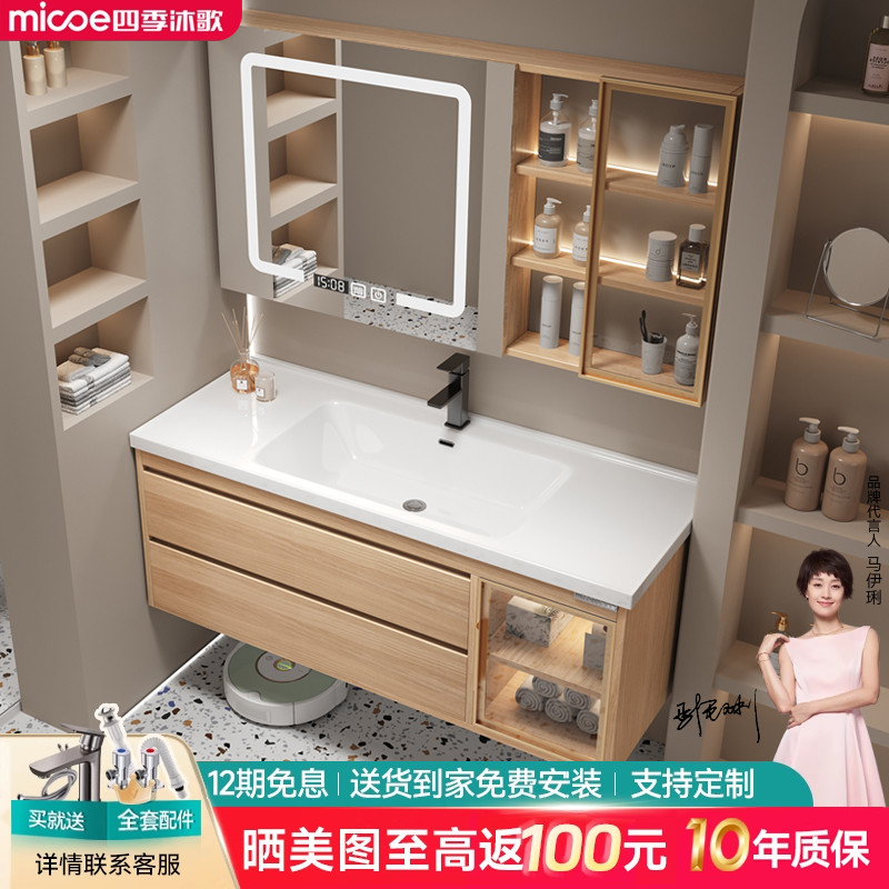 フォーシーズンズムゲオリジナルウッドカラーバスルームキャビネットコンビネーションセラミック一体型洗面台バスルーム洗面手洗面台バスルームキャビネット