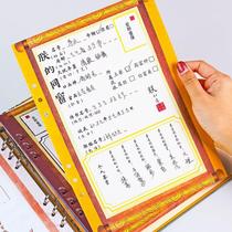 Chenyang character 16k retro classmate record of the emperors relatives six-hole binder with stickers 64-piece graduation album