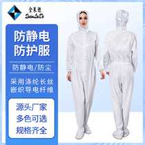 Anti-static clothing white one-piece dust-proof purification protective clothing Factory workshop dust-free anti-static clothing