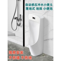 Jomoo official flagship store floor-standing urinal intelligent all-in-one automatic induction ceramic mens standing urinal