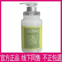 Free tools: Jiameizi Plant Source Hair Mask invisible three-in-one hair care moisturizing and curling amino acid curly hair