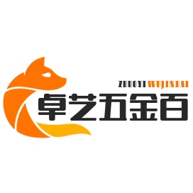 卓艺五金百货