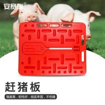 Ansairui pig blocker pig blocker upgraded pig board pig blocker built-in pig driver livestock breeding pig driver