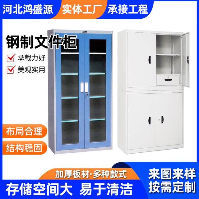 Steel file cabinet file sorting storage cabinet floor-standing information file cabinet multi-door with drawers with key file cabinet