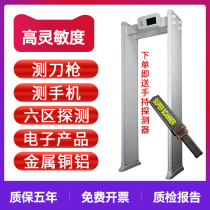Security gate KTV bar factory anti-theft metal detection gate station detection tool driving school zone 6 with light pass