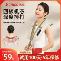 Chigo Cervical Massager Shoulder and Neck Shawl Beating Whole Body Electric Beating Waist Back Multifunctional Shoulder Massager
