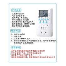 Fish tank electronic timer switch socket intelligent control plug-in and drain system aquatic plant aquarium light water pump cycle intermittent