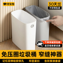 Elegant Trash Can for Home Kitchen, Large Capacity, Suitable for Bathroom, Living Room, High-End Office, Stylish and Luxurious