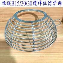 Ring gear handwheel constant drive shaft guard machine cross-link switch B30 egg mixer original gear protector