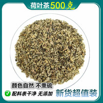 Lotus leaf tea 500g Weishan Lake dried lotus leaf lotus leaf soaked in water granular tea pure natural with black plum soup 2 0