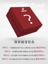 RYM brand summer surprise value blind box is here @No refunds exchanges @Do not participate in store coupons