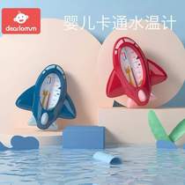 Bath display dual-purpose meter water temperature special water temperature meter card bath measurement baby thermometer newborn water temperature baby